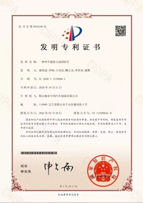 “科技創(chuàng)新結碩果，企業(yè)發(fā)展靠專利”